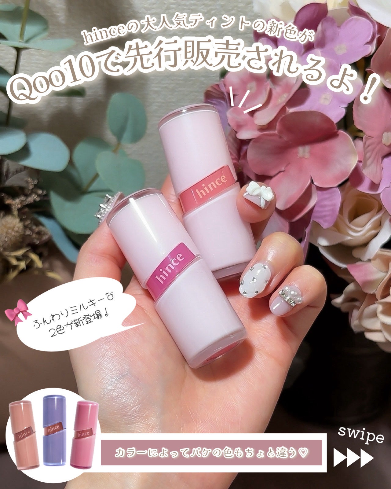 ロウグロウジェルティント/hince/リップティントを使ったクチコミ(2枚目)