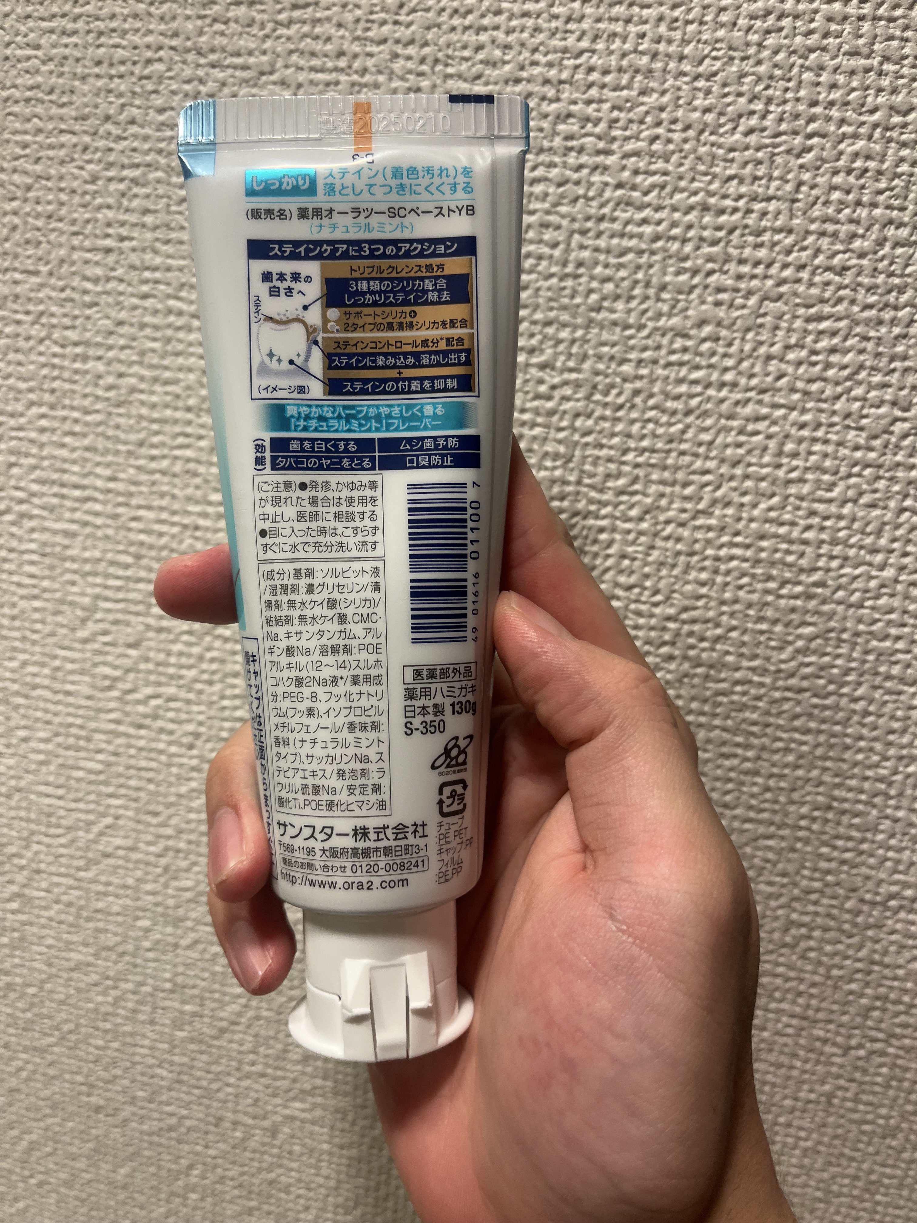 ステインクリア ペースト/オーラツー/歯磨き粉を使ったクチコミ（2枚目）