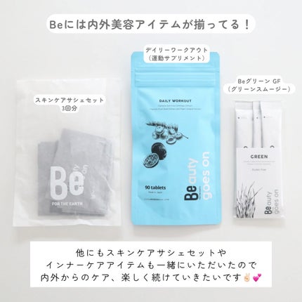 Beクレンジングオイル C/Be/オイルクレンジングを使ったクチコミ(5枚目)