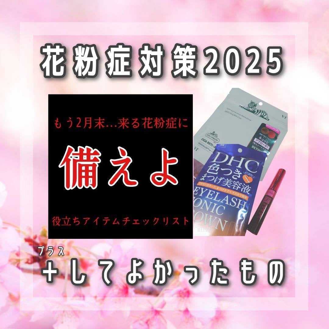 アイラッシュ トニック ブラウン/DHC/まつげ美容液を使ったクチコミ(1枚目)