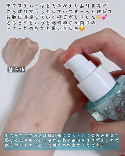 ガラクトポアO₂トナー/SAM'U/化粧水を使ったクチコミ(3枚目)