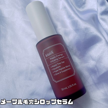 メープルエナジーインフュージングクリーム/Klairs/フェイスクリームを使ったクチコミ(2枚目)
