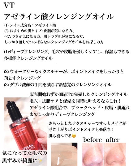 マイルドリードルショット50/VT/美容液を使ったクチコミ(2枚目)