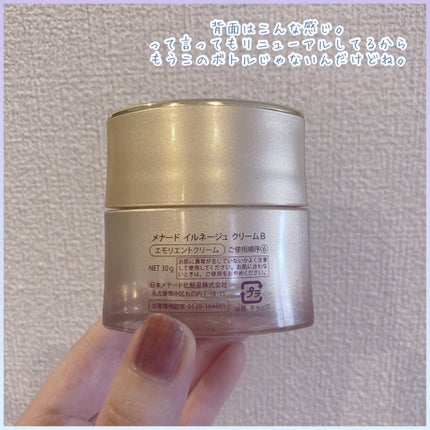 イルネージュ クリームのクチコミ「 ┈┈┈┈┈┈┈┈┈┈┈┈┈┈┈┈┈┈┈┈
🔖 イルネージュ
┗ クリームB
.....」(3枚目)