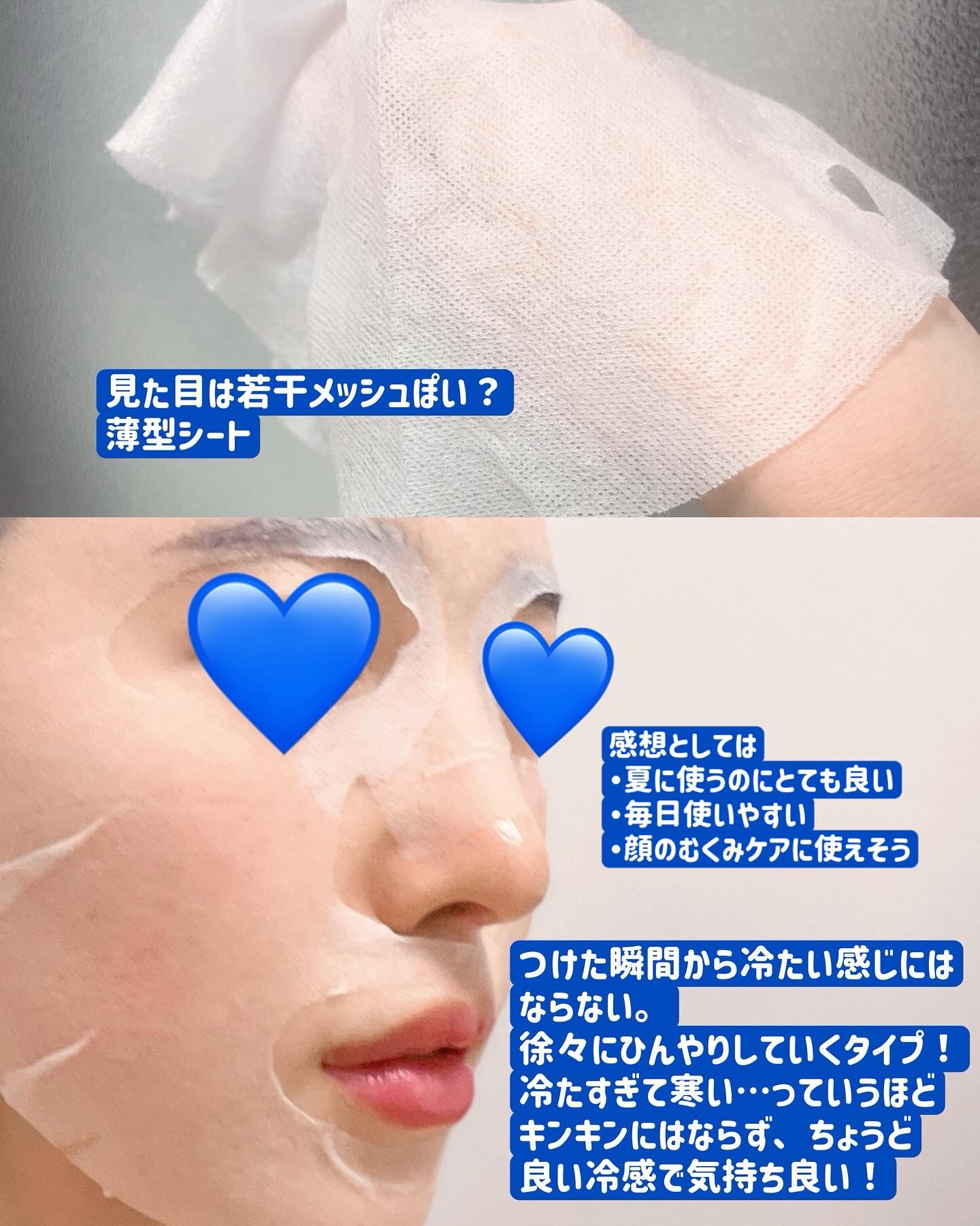 クライオアイス マスク/VT/シートマスク・パックを使ったクチコミ（3枚目）