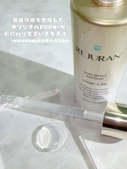 デュアル エフェクト アンプル/REJURAN COSMETICS/美容液を使ったクチコミ(2枚目)