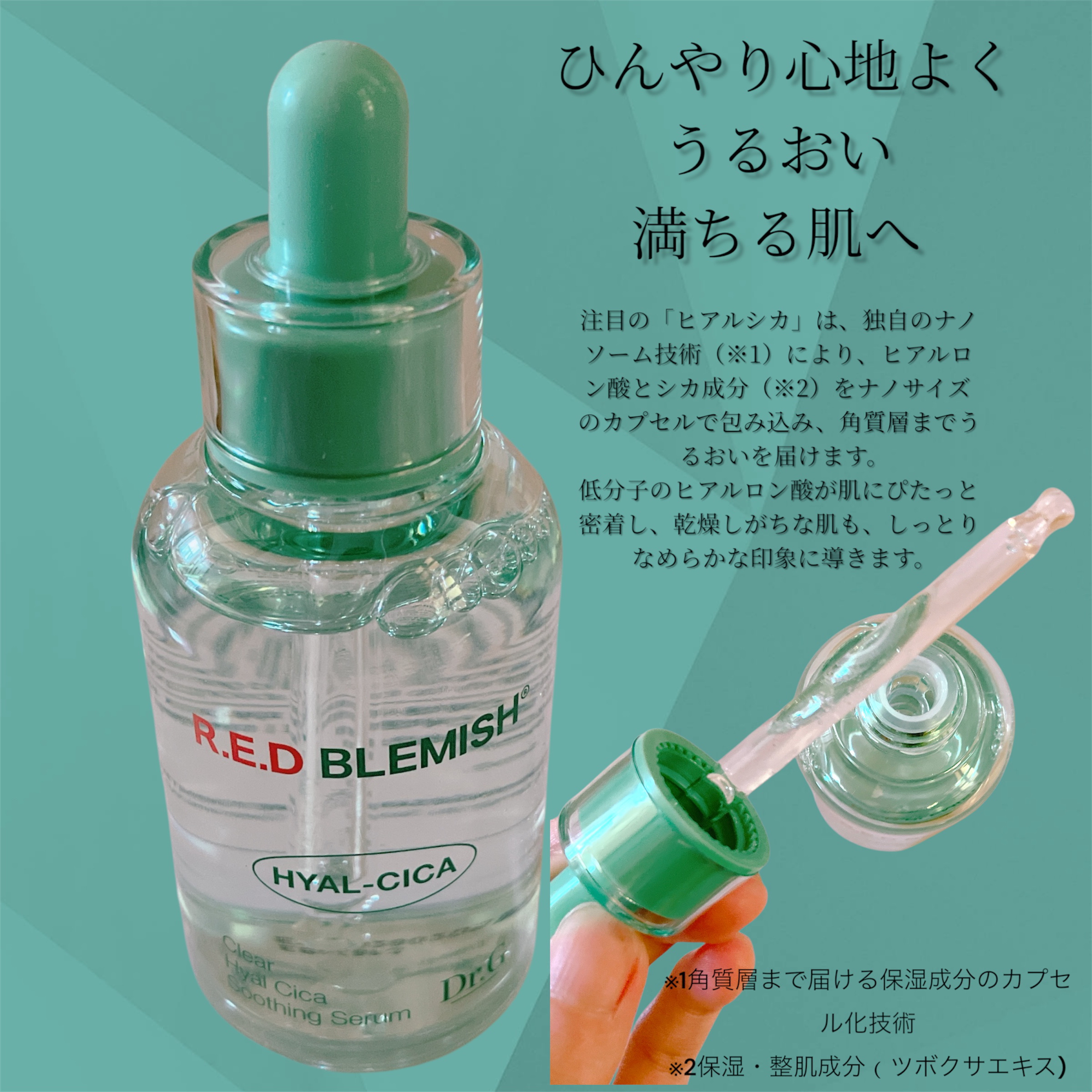 レッドブレミッシュ クリアスージングクリーム/Dr.G/フェイスクリームを使ったクチコミ（2枚目）