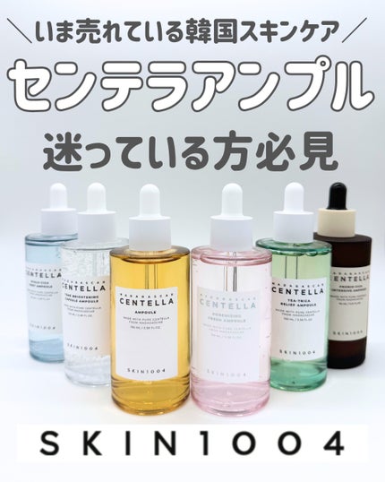 プロバイオシカ インテンシブ アンプル/SKIN1004/美容液を使ったクチコミ(1枚目)