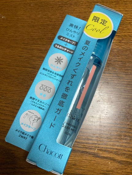 フィニッシングキープミスト クール/チャコット・コスメティクス/フィックスミストを使ったクチコミ(1枚目)