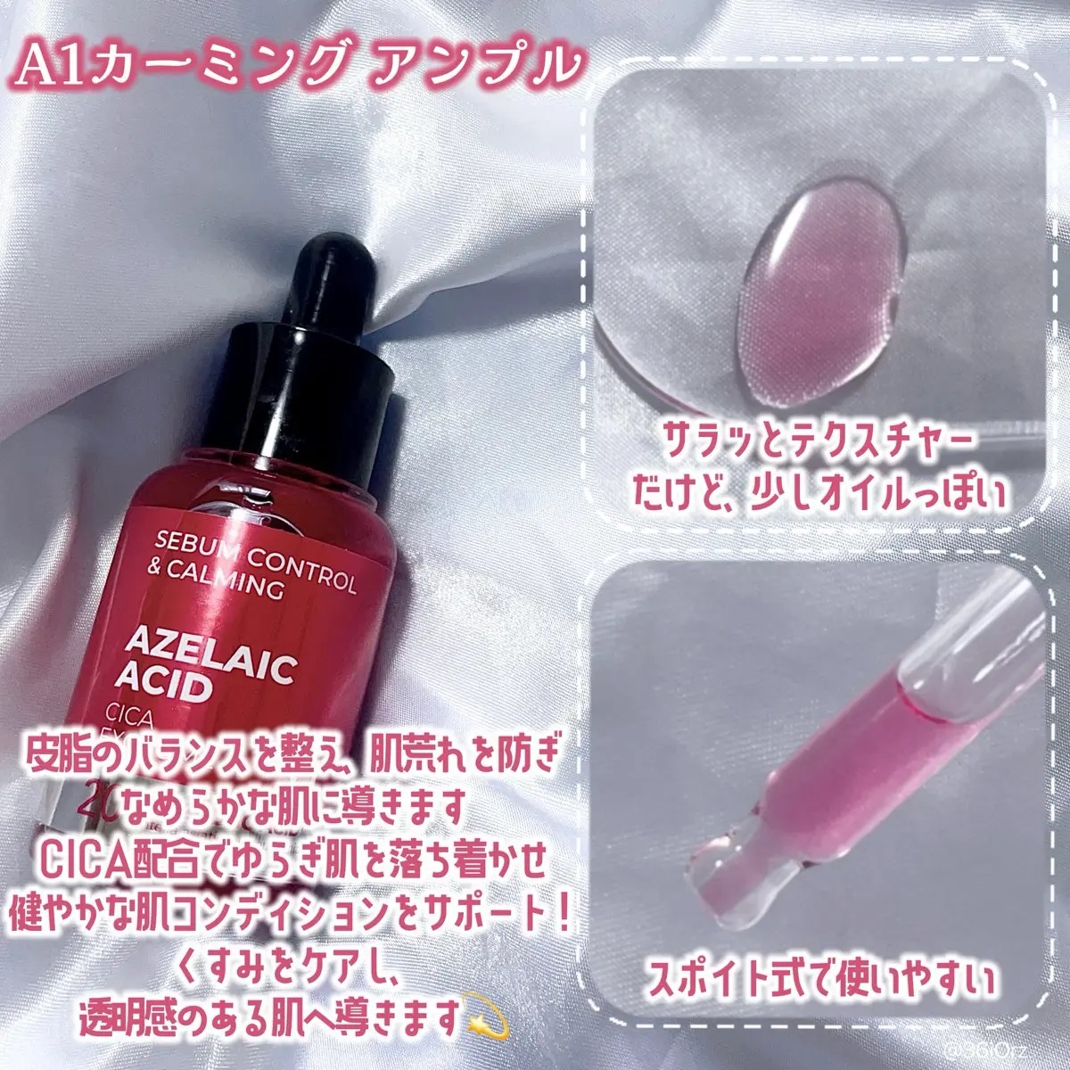 A1カーミング アンプル/VT/美容液を使ったクチコミ（3枚目）