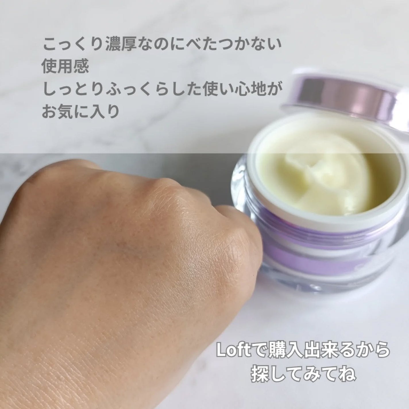 コラーゲンバウンスアップバリアクリーム/SNP/フェイスクリームを使ったクチコミ(4枚目)