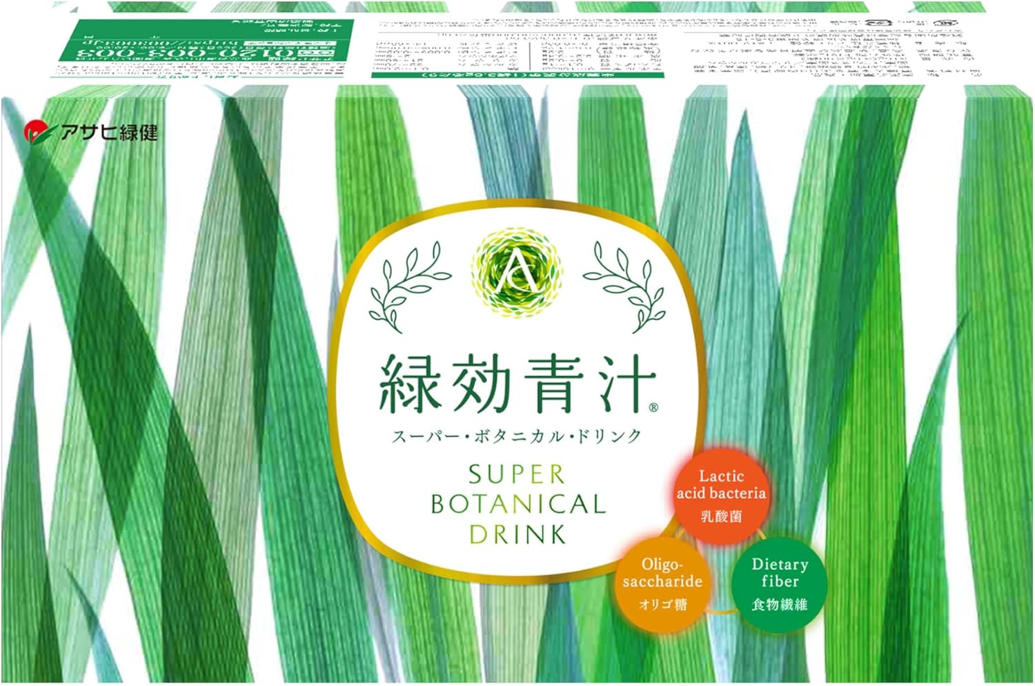 緑効青汁 スーパーボタニカルドリンク 315g 緑効青汁 スーパーボタニカルドリンク 315g 緑効青汁 スーパー