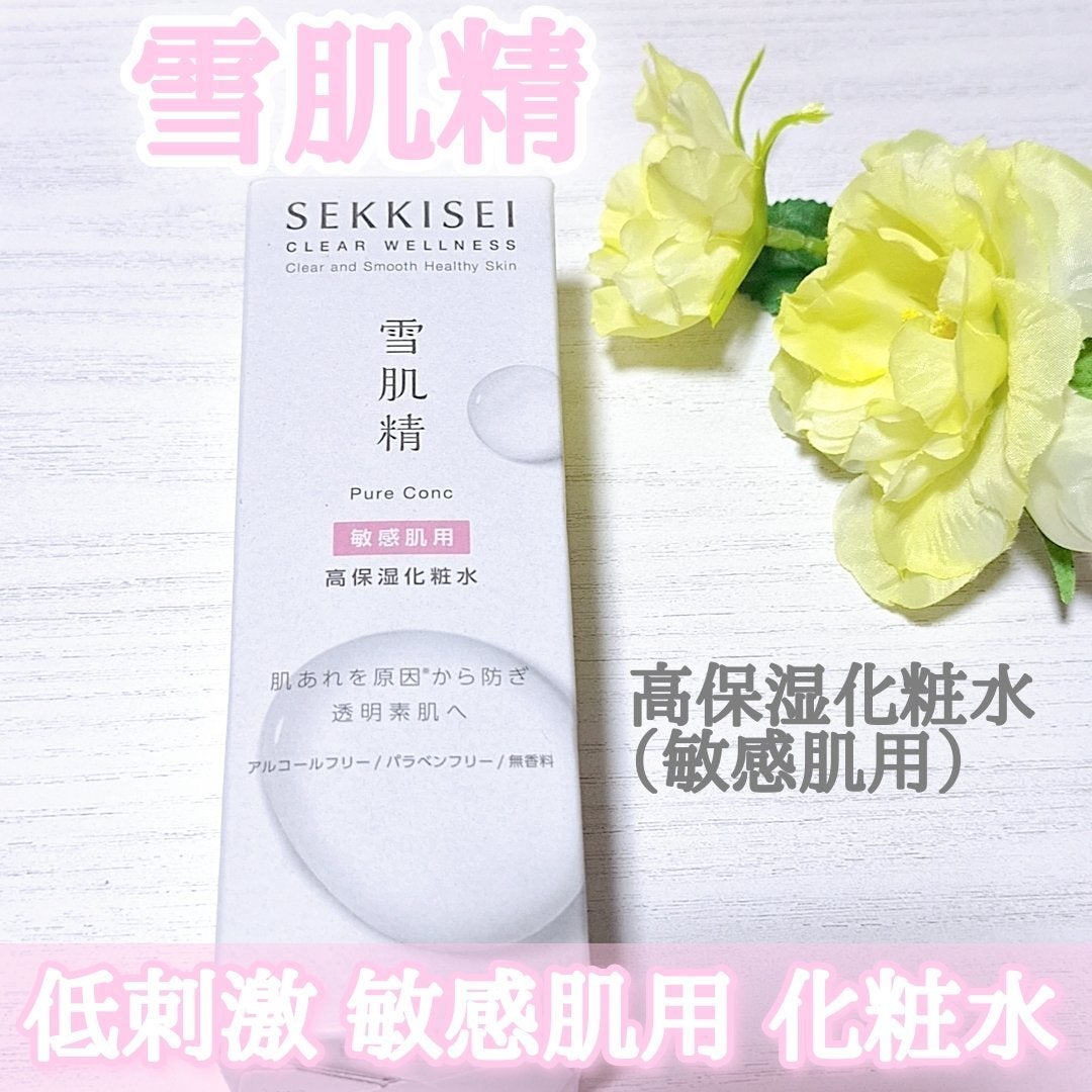 クリアウェルネス ピュア コンク/雪肌精/化粧水を使ったクチコミ(1枚目)