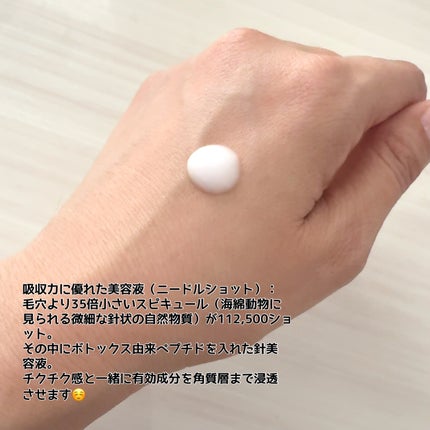ボツルショット100/CELLINSHOT/ブースター・導入液を使ったクチコミ(2枚目)