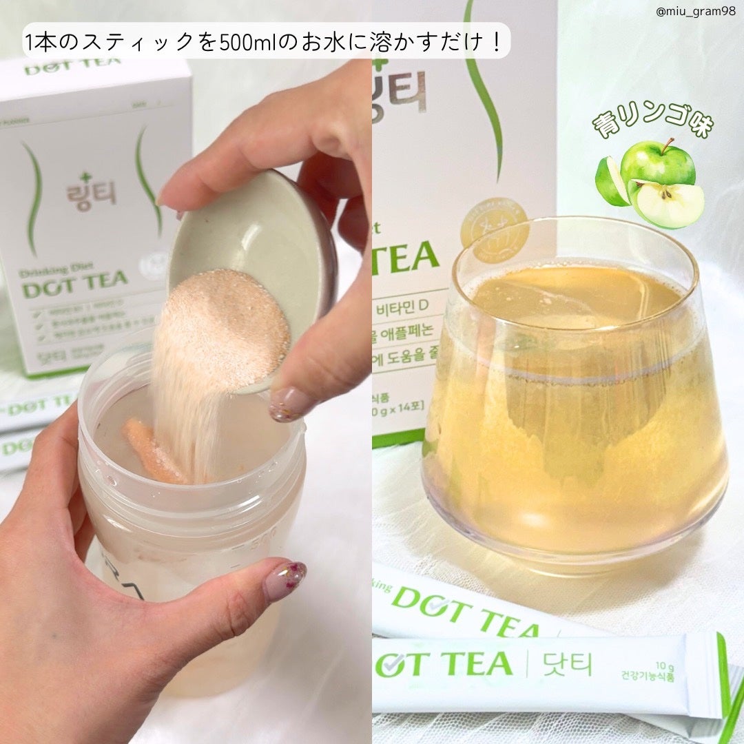 LINGTEA DOT TEA/LINGTEA/美容ドリンクを使ったクチコミ(4枚目)
