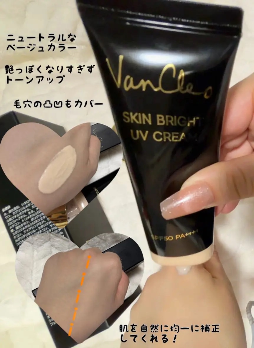 スキンブライトUVクリーム/VanCleo/日焼け止めクリームを使ったクチコミ（3枚目）