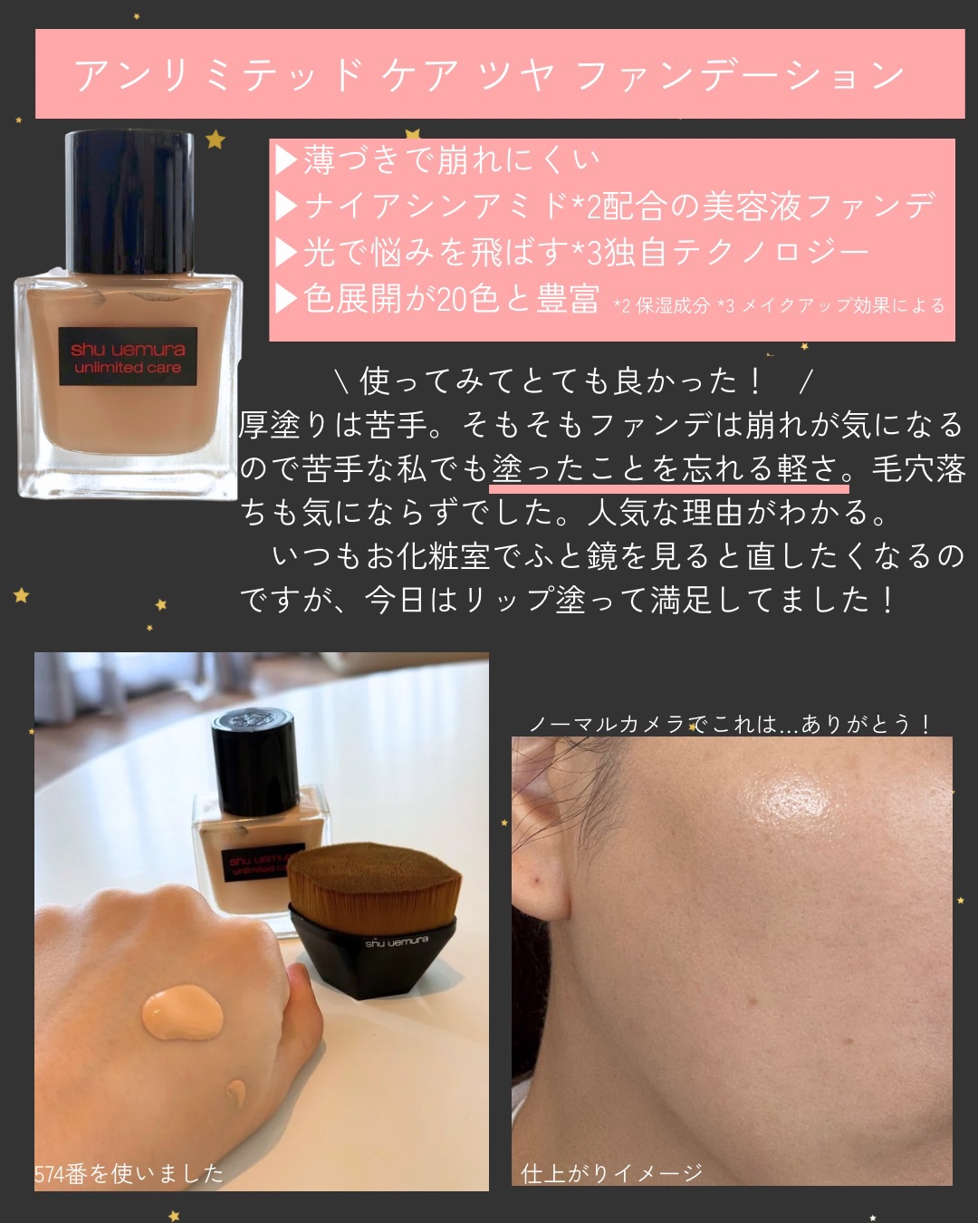 ペタル 55 ファンデーション ブラシ/shu uemura/メイクブラシを使ったクチコミ（2枚目）