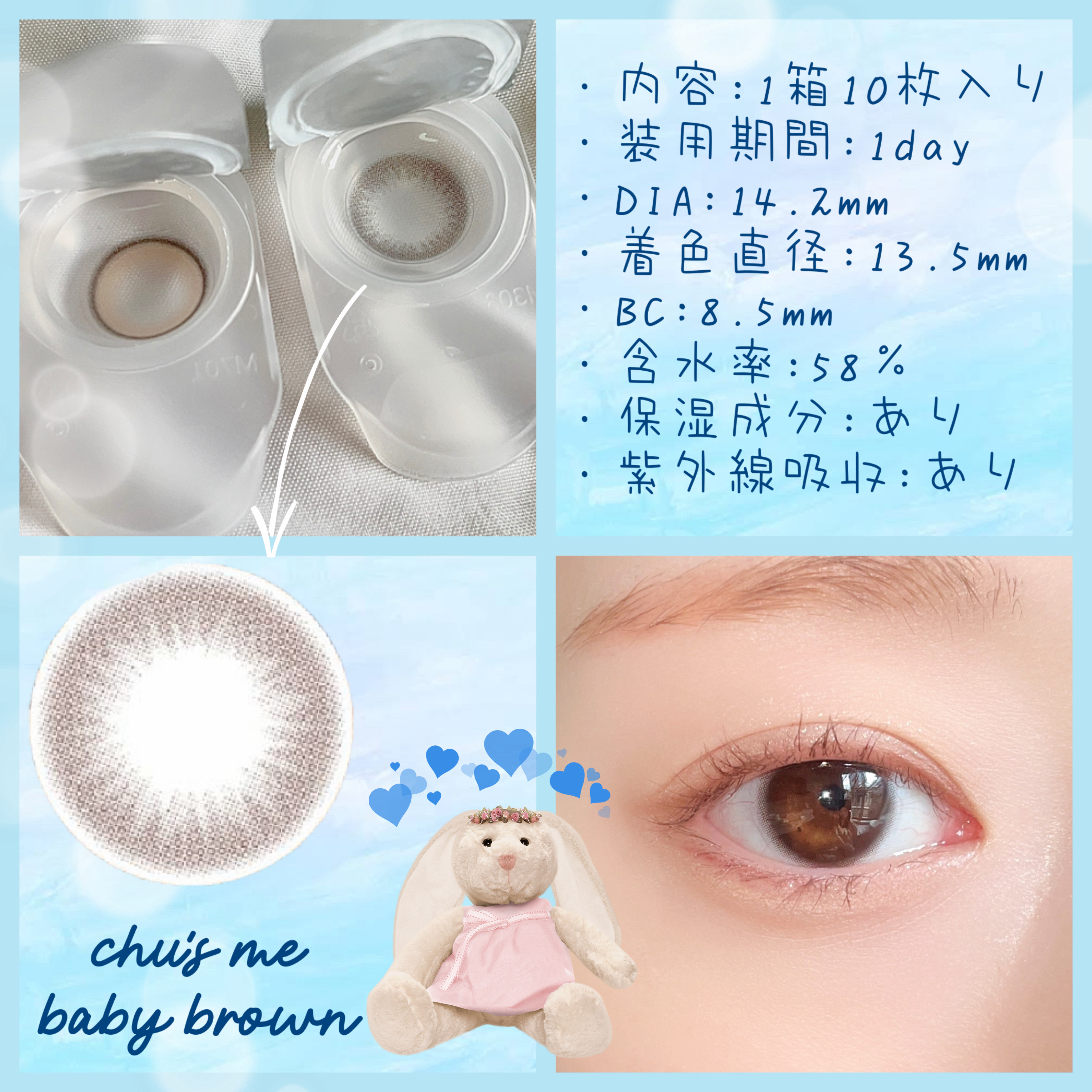 Chu's me 1day/Chu's me/ワンデー（１DAY）カラコンを使ったクチコミ（2枚目）