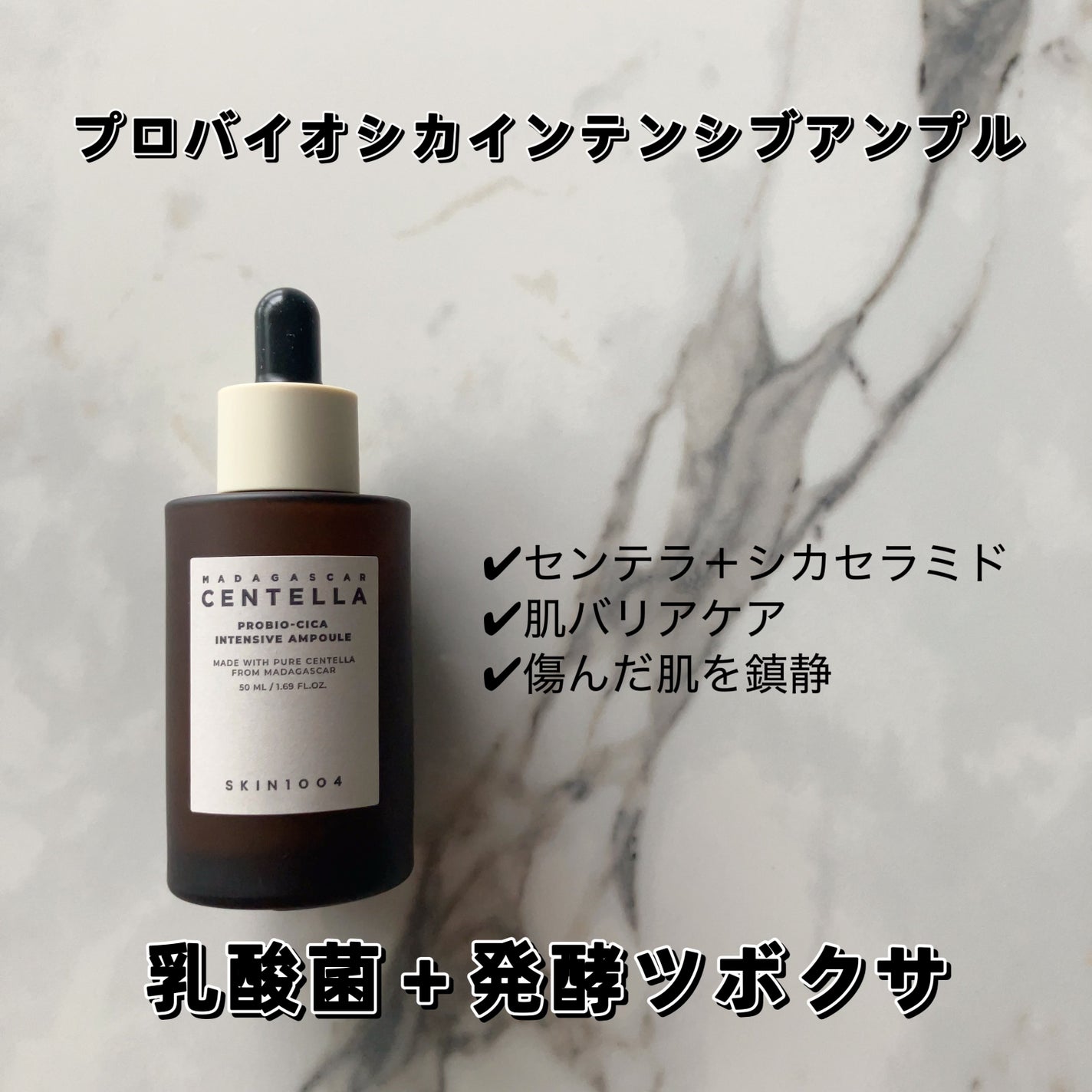 センテラ アンプル/SKIN1004/美容液を使ったクチコミ(4枚目)