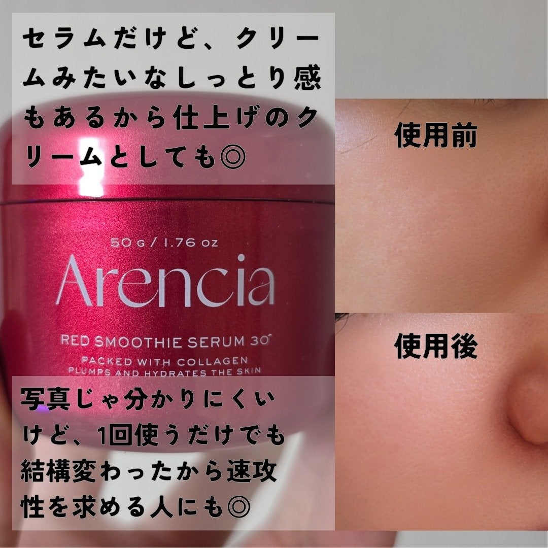 レッドモチセラム30/アレンシア/美容液を使ったクチコミ(4枚目)