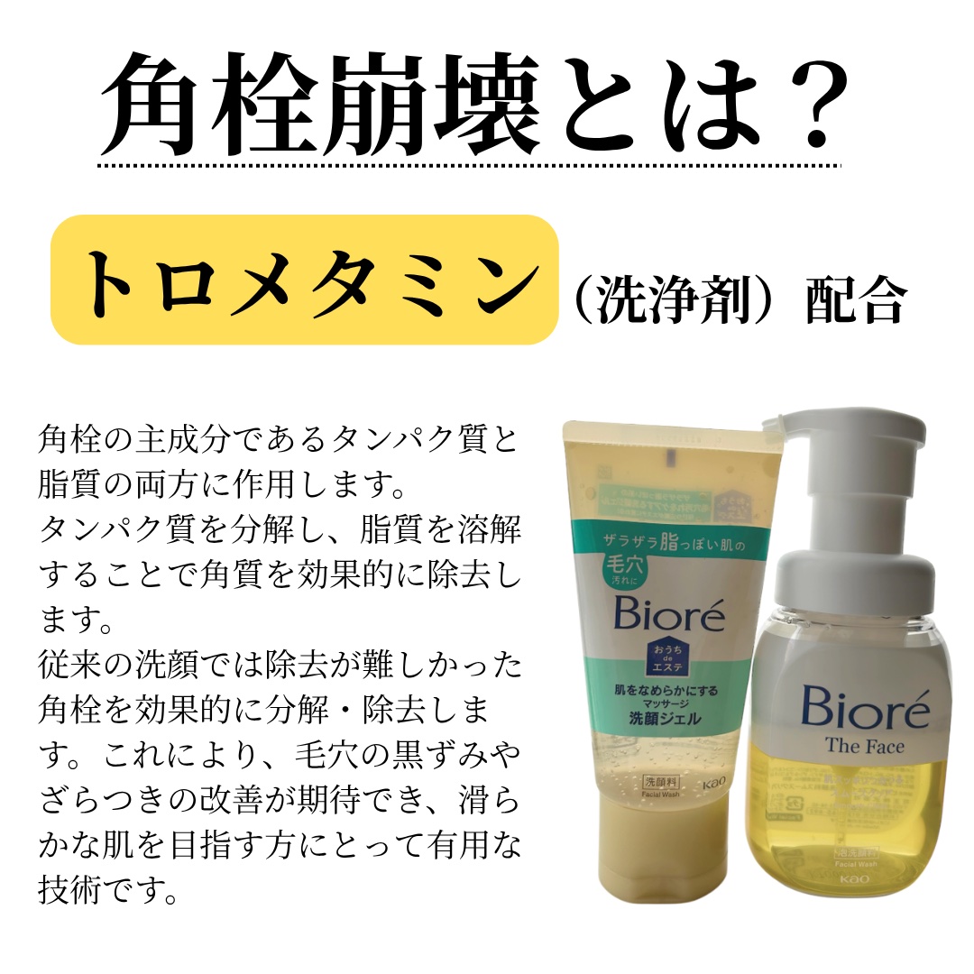 おうちdeエステ 肌をなめらかにする マッサージ洗顔ジェル/ビオレ/その他洗顔料を使ったクチコミ（2枚目）