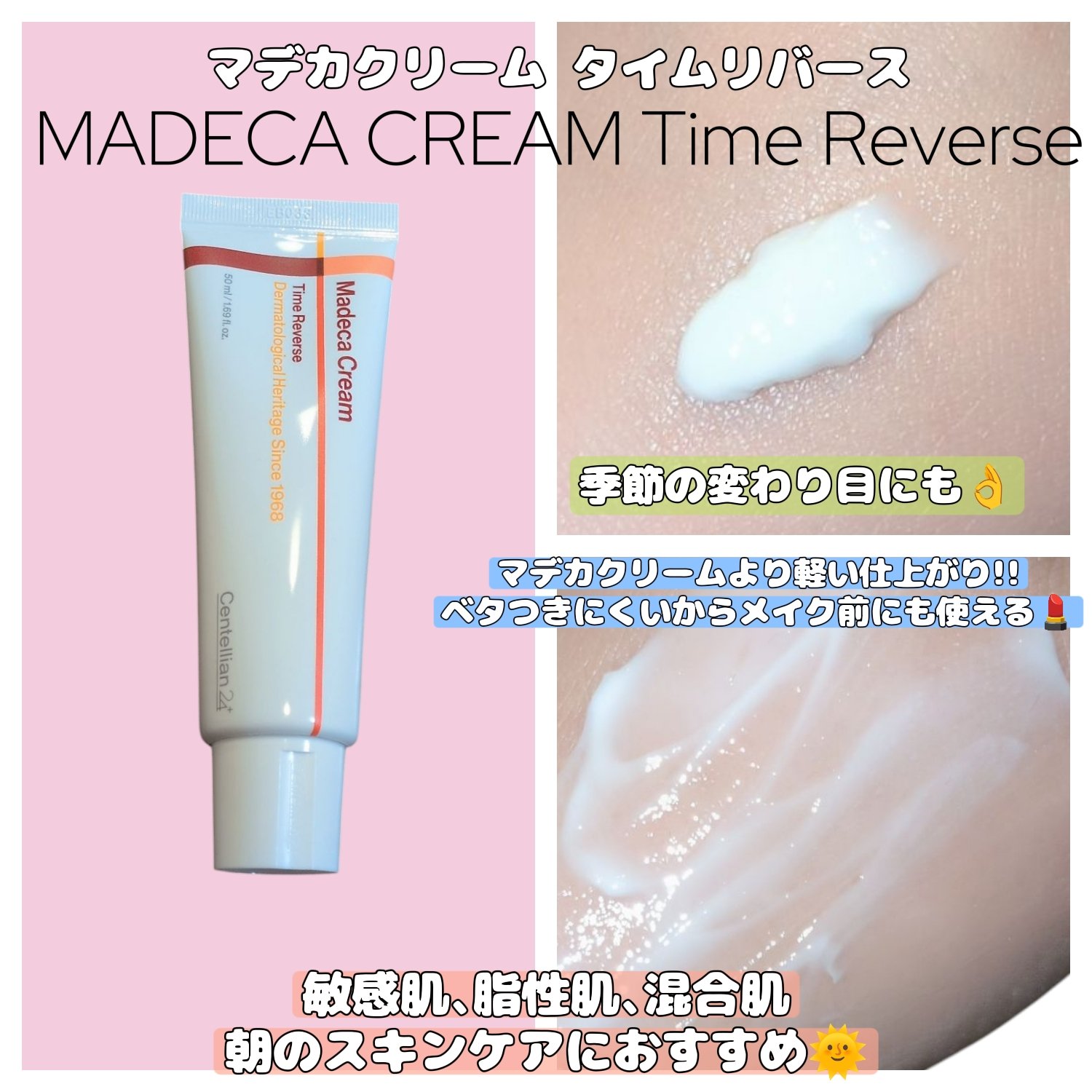 ザマデカクリーム/センテリアン24/フェイスクリームを使ったクチコミ（3枚目）