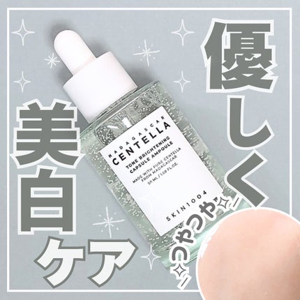 トーンブライトニング カプセルアンプル/SKIN1004/美容液を使ったクチコミ(1枚目)