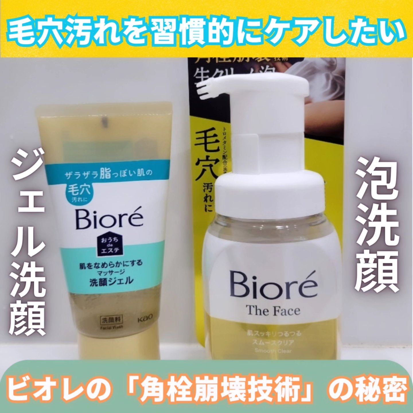 おうちdeエステ 肌をなめらかにする マッサージ洗顔ジェル/ビオレ/その他洗顔料を使ったクチコミ（1枚目）