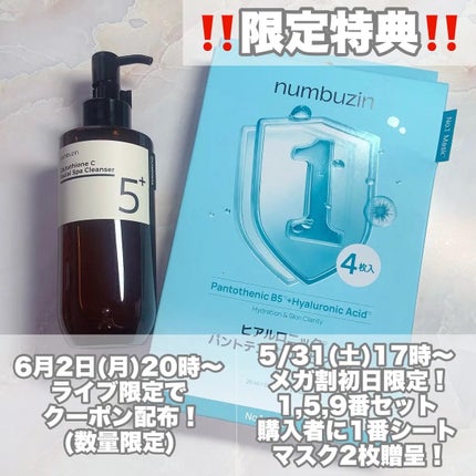 5番 白玉グルタチオンCアロママッサージクレンジング/numbuzin/オイルクレンジングを使ったクチコミ(2枚目)