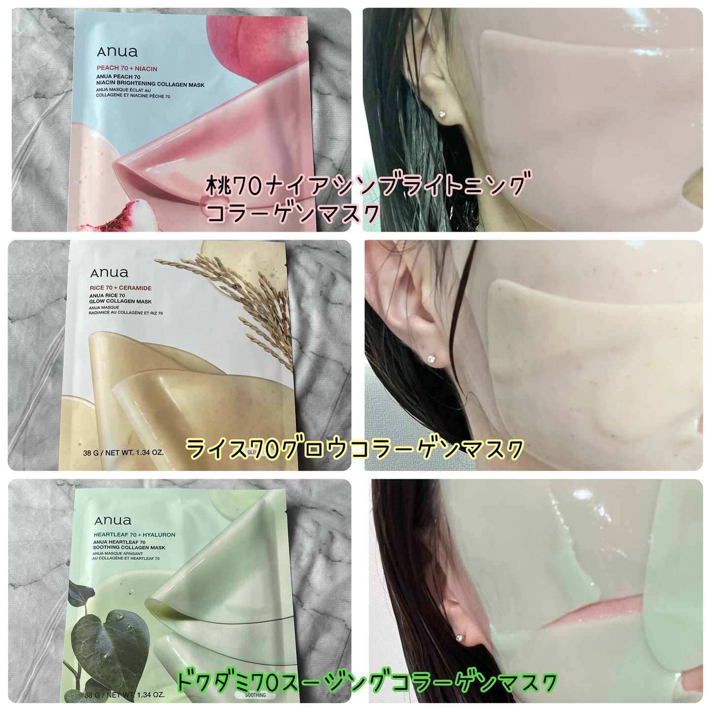 ライス70グロウコラーゲンマスク/Anua/シートマスク・パックを使ったクチコミ（2枚目）