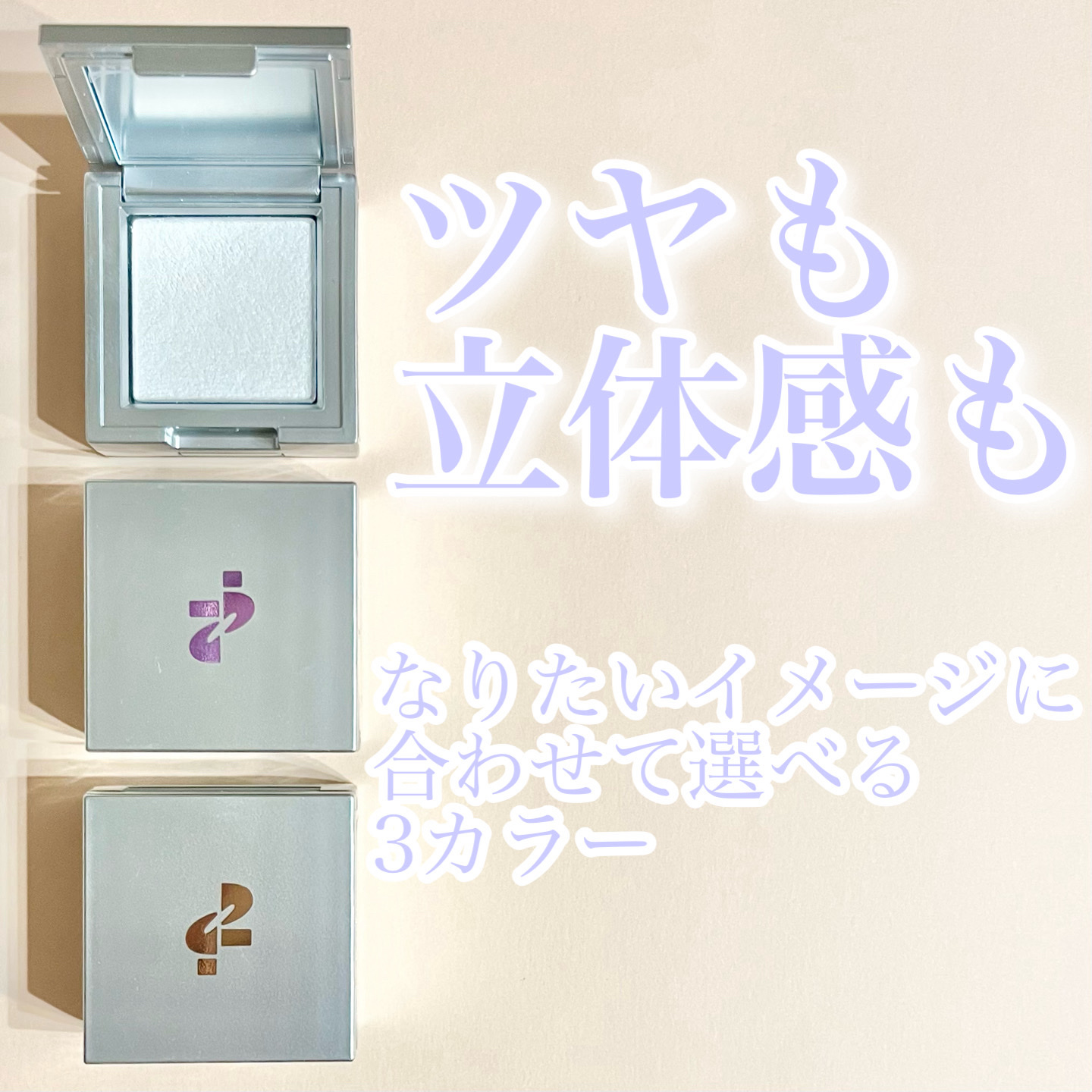 ストロビングフェイスキューブ/TWO SLASH FOUR/ハイライトを使ったクチコミ（1枚目）