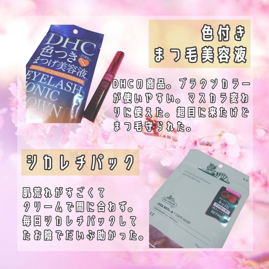 アイラッシュ トニック ブラウン/DHC/まつげ美容液を使ったクチコミ(2枚目)