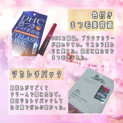 アイラッシュ トニック ブラウン/DHC/まつげ美容液を使ったクチコミ(2枚目)