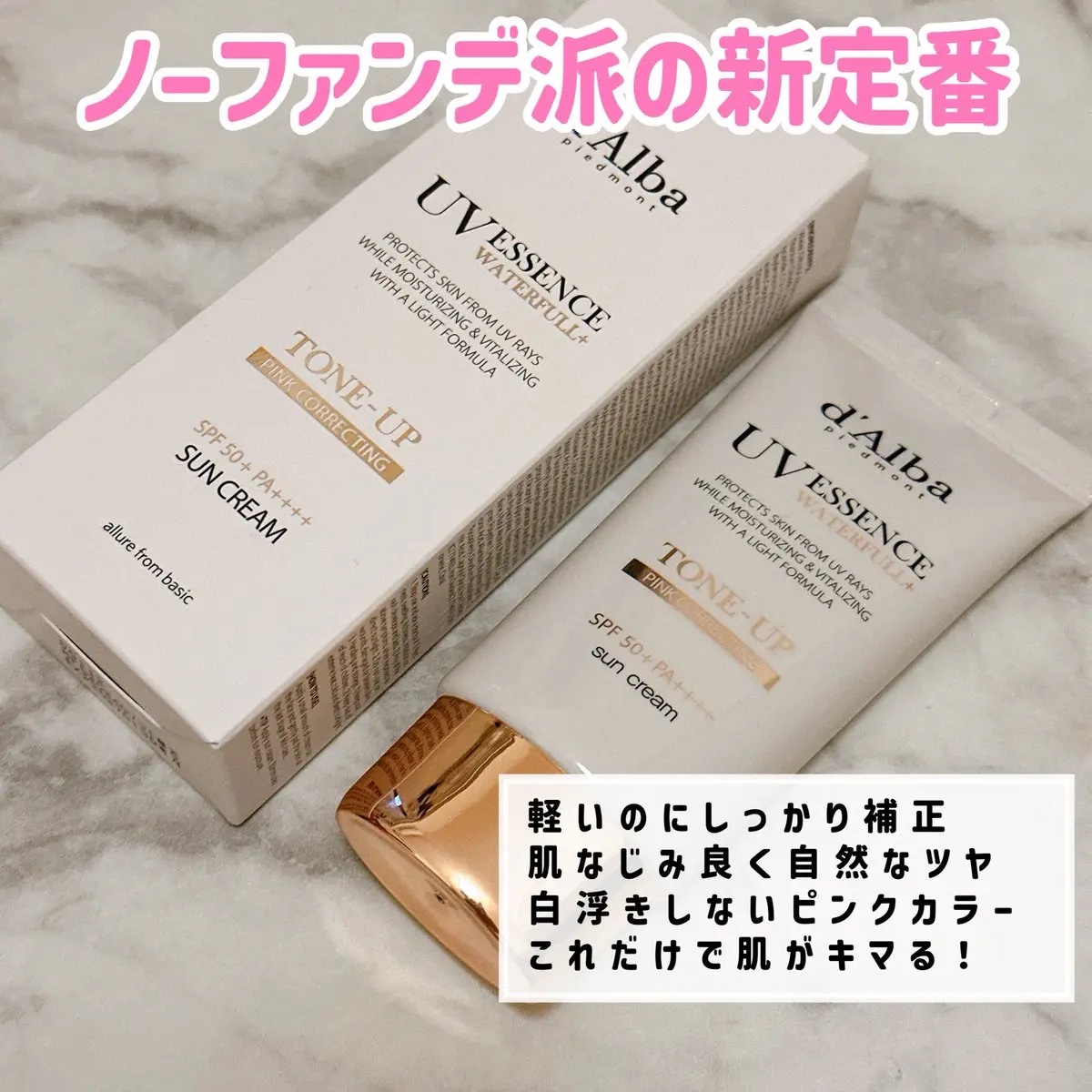 ウォータフルトーンアップサンクリーム/ダルバ/日焼け止めクリームを使ったクチコミ（3枚目）