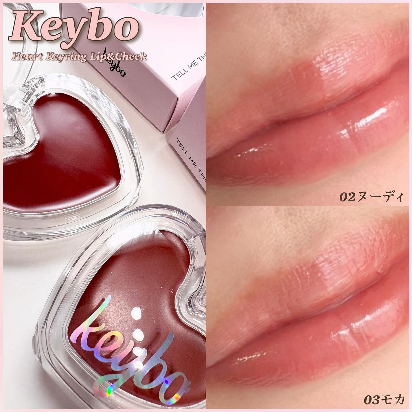 ハートキーリング リップ&チーク/keybo/口紅を使ったクチコミ(1枚目)