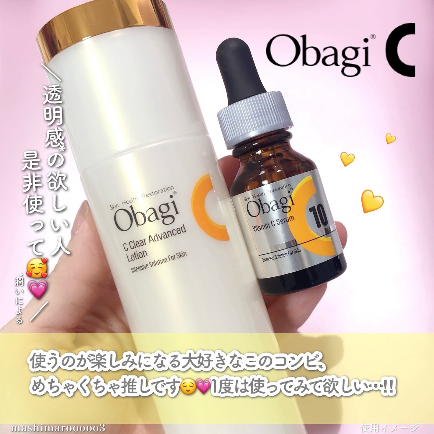 オバジC10セラム/オバジ/美容液を使ったクチコミ(8枚目)