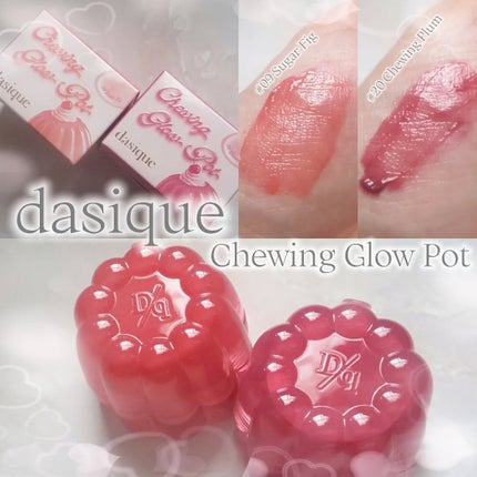 チューインググロウポット/dasique/口紅を使ったクチコミ(1枚目)