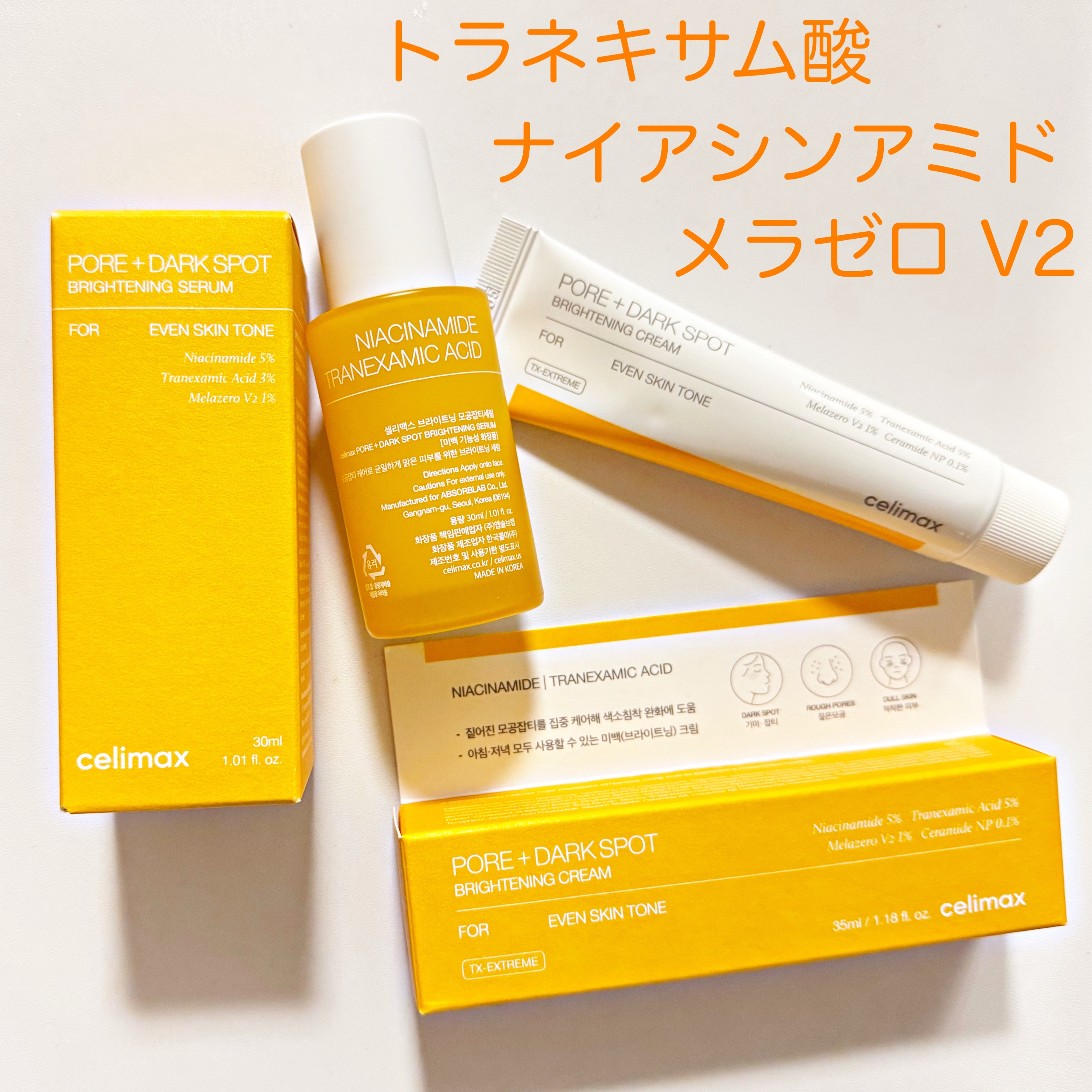 ポア ブライトニング シミケアセラム/celimax/美容液を使ったクチコミ（2枚目）