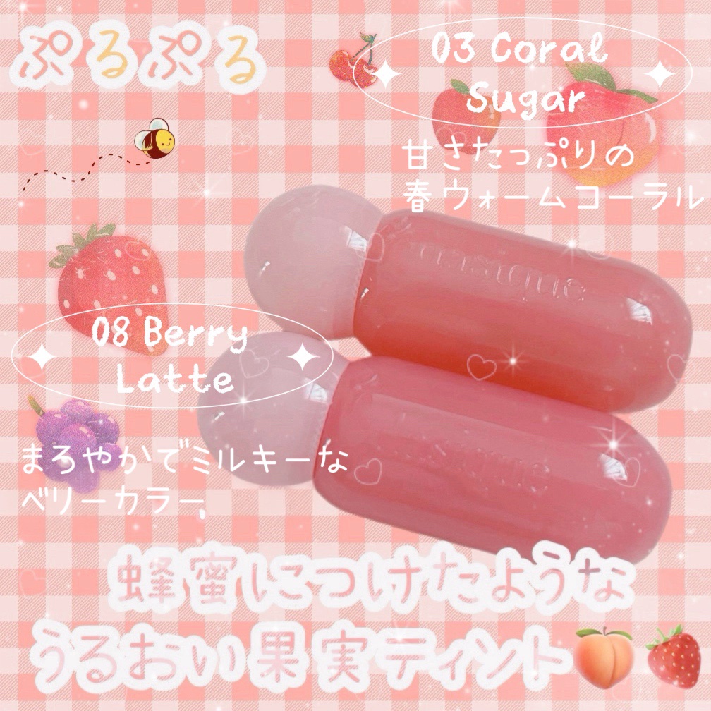 ジューシーデューイグロウティント 03 コーラルシュガー/dasique/リップティントを使ったクチコミ（2枚目）