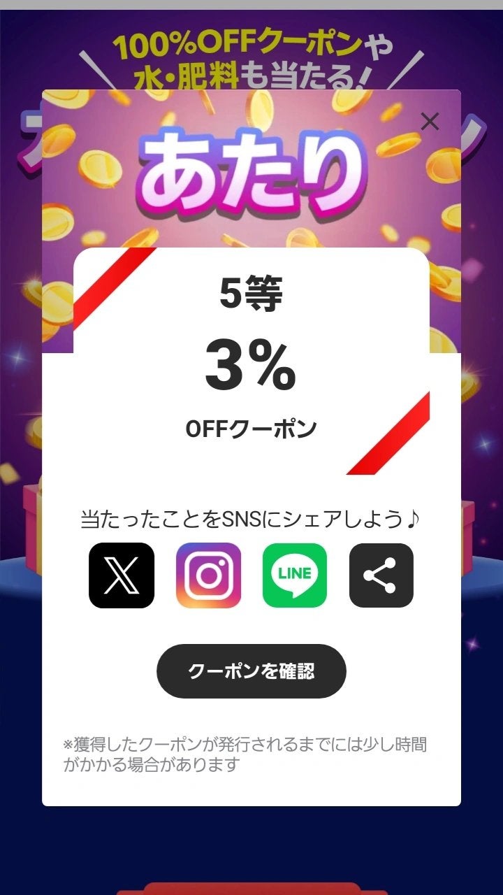 つっしー on LIPS 「#カウシェ#ポイ活..」(1枚目)