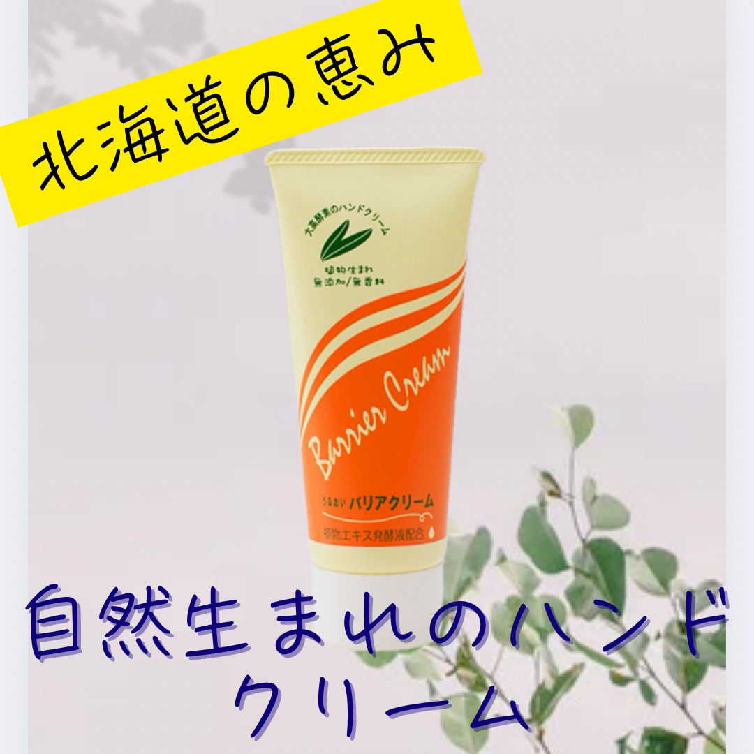 🧑‍🏫商品説明
自然なうるおいで素肌をやさしく守る
うるおい成分として、植物エキス醗酵液・ヒアルロン酸・オリーブ油を配合。保護皮膜成分が、洗剤荒れ・水仕事から素肌をしっかりガードし、しかも”うるおい”を与えてくれるので、まるで"やさしさ