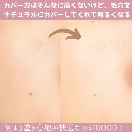 ベージュトーンアップ365ヴィーガンサンクリーム/AMUSE/日焼け止めクリームを使ったクチコミ(5枚目)