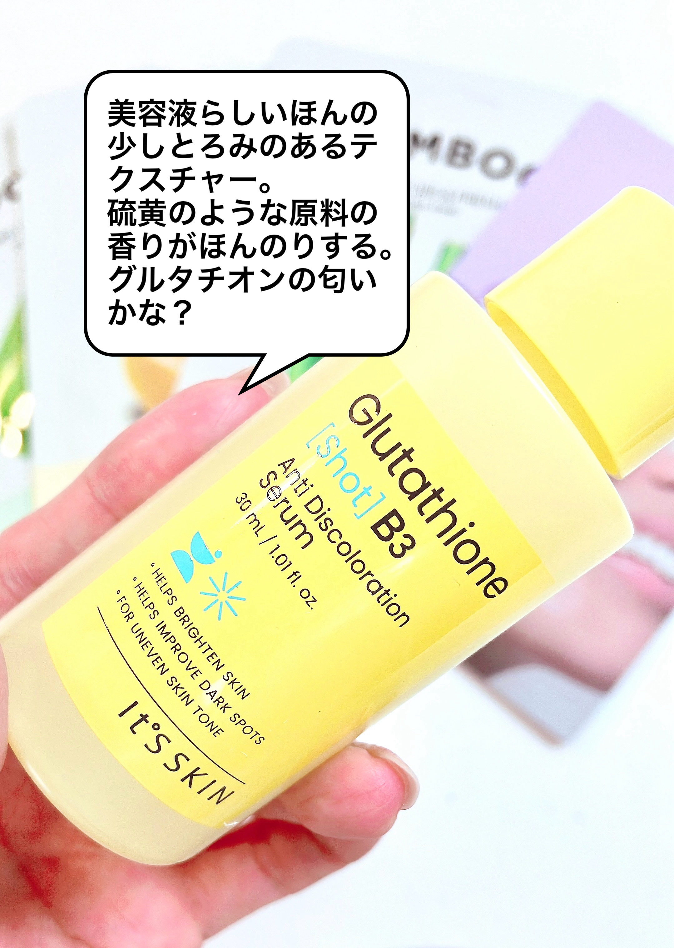 グルタチオンショットB3シミ跡セラム/It's skin/美容液を使ったクチコミ（2枚目）
