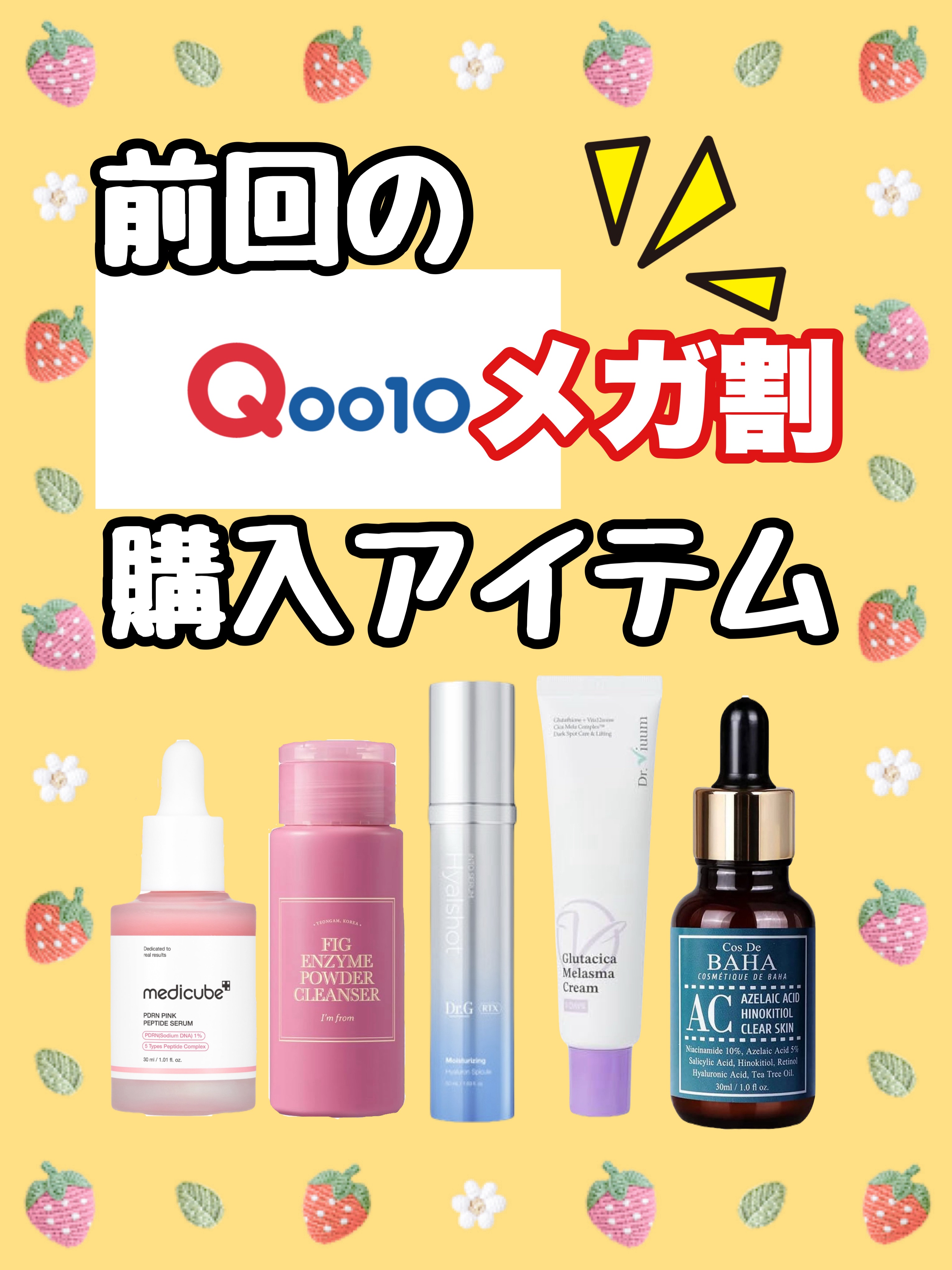 エンザイムパウダークレンザー/I'm from/洗顔パウダーを使ったクチコミ（1枚目）