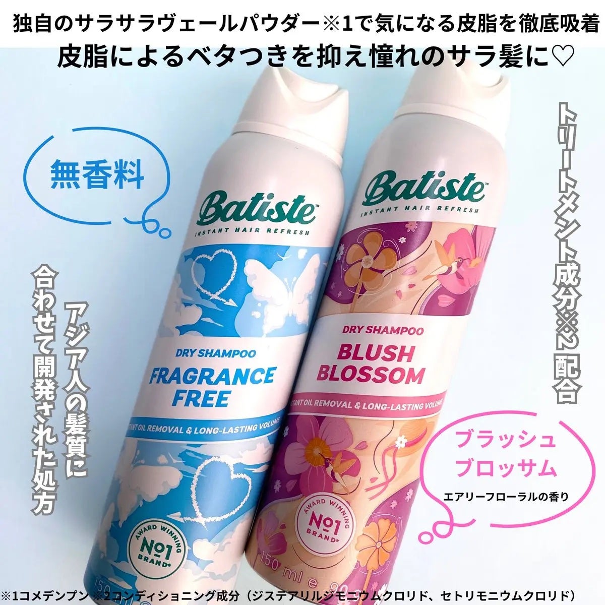 バティスト ドライシャンプー ブラッシュブロッサム/バティスト/ドライシャンプーを使ったクチコミ(2枚目)