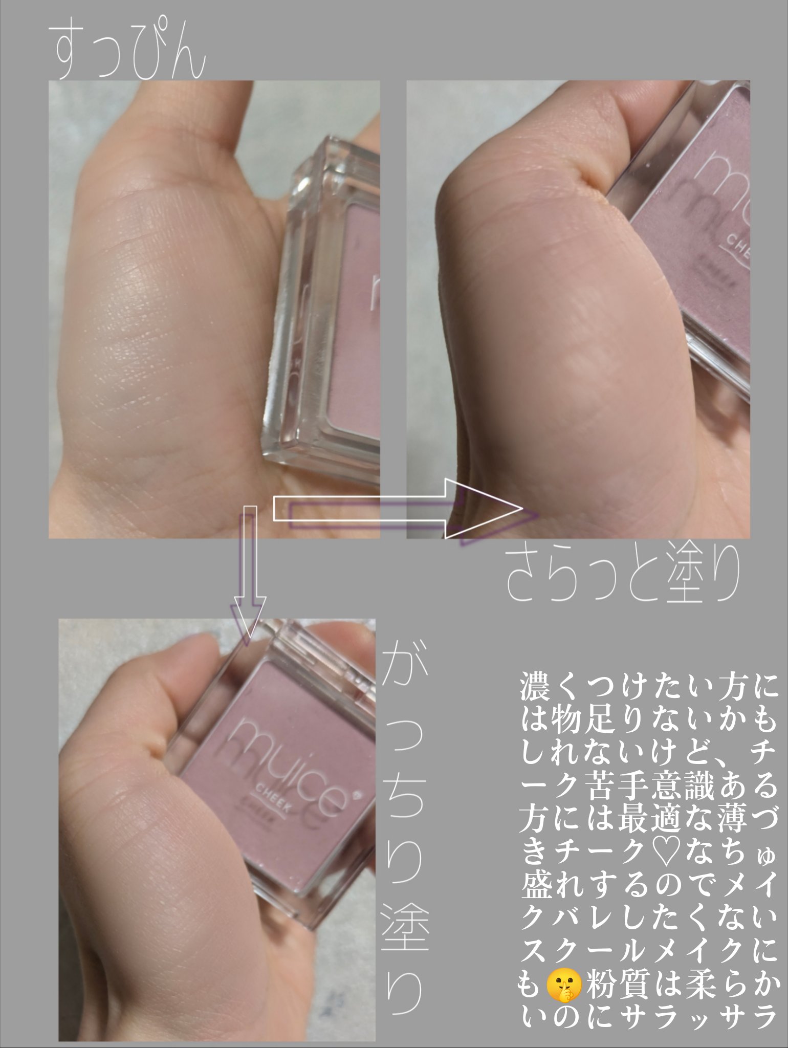 ぽわんチーク/muice/パウダーチークを使ったクチコミ（3枚目）