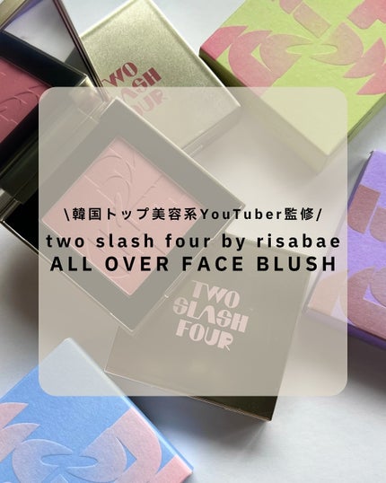 オールオーバーフェイスブラッシュ/TWO SLASH FOUR/パウダーチークを使ったクチコミ(1枚目)