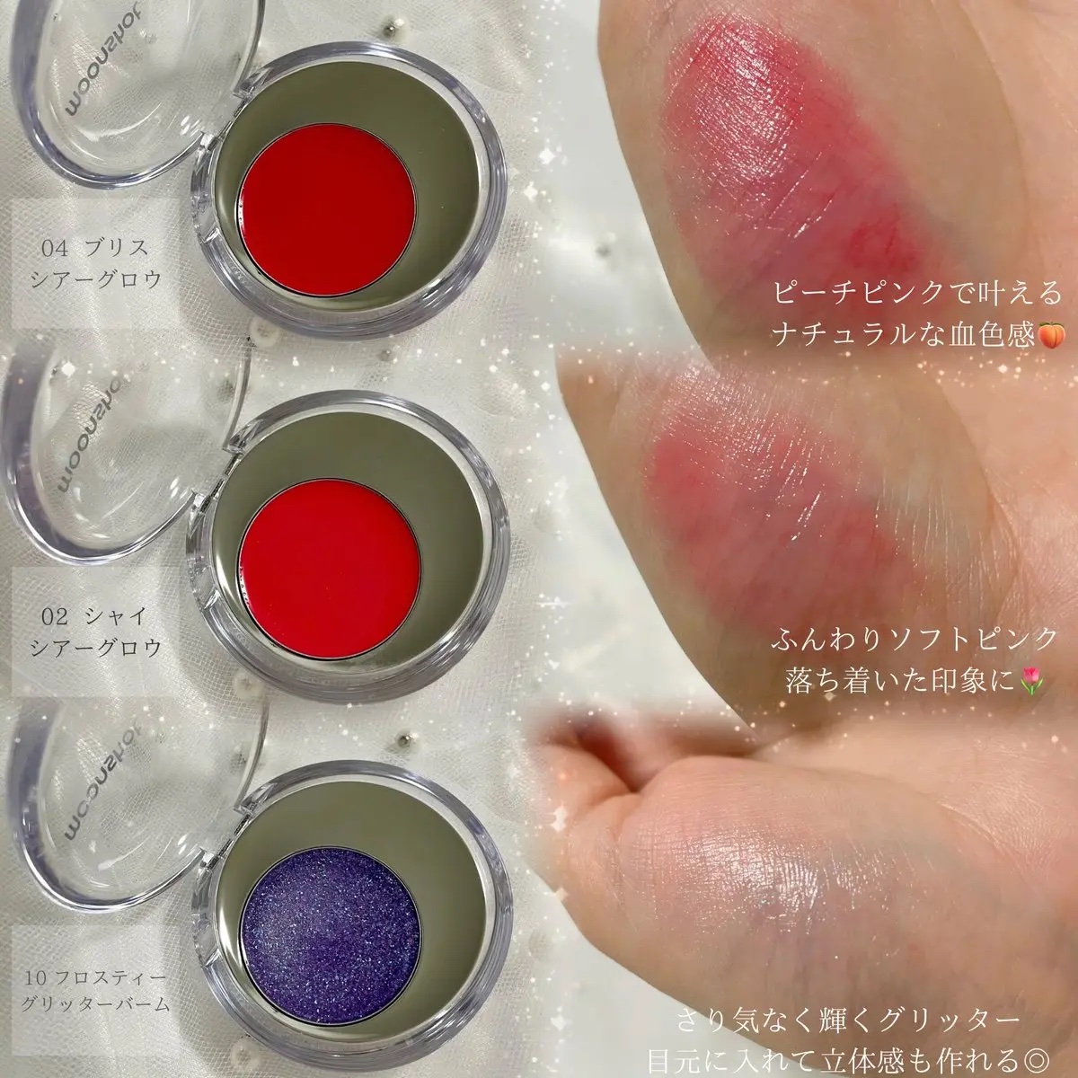 メルティングムードリップ&チーク/moonshot/ジェル・クリームチークを使ったクチコミ（3枚目）