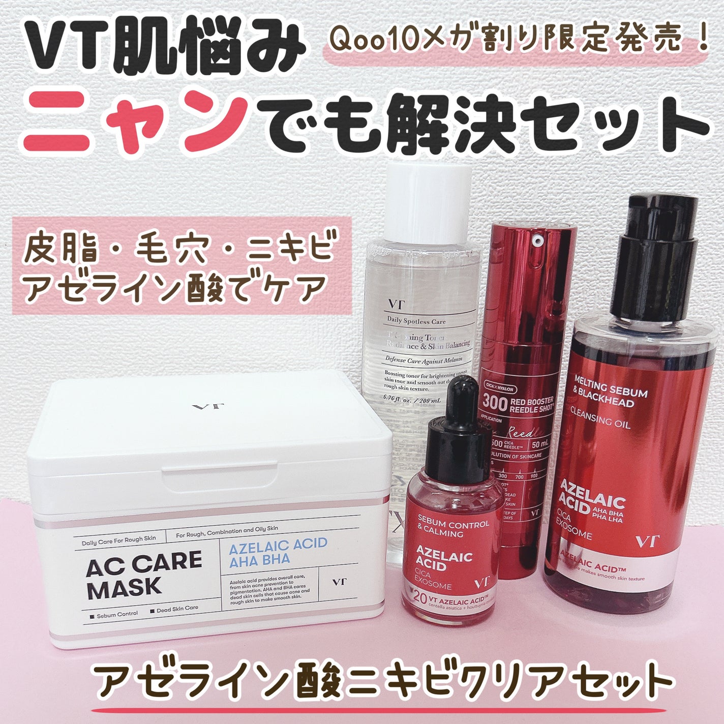 ããããð  on LIPS ã#PR#VTå
¬åŒã¢ã³ããµããŒQoo10ã¡ã¬å²éå®ïŒèæ©ã¿ã«ãã£..ãïŒ1æç®ïŒ