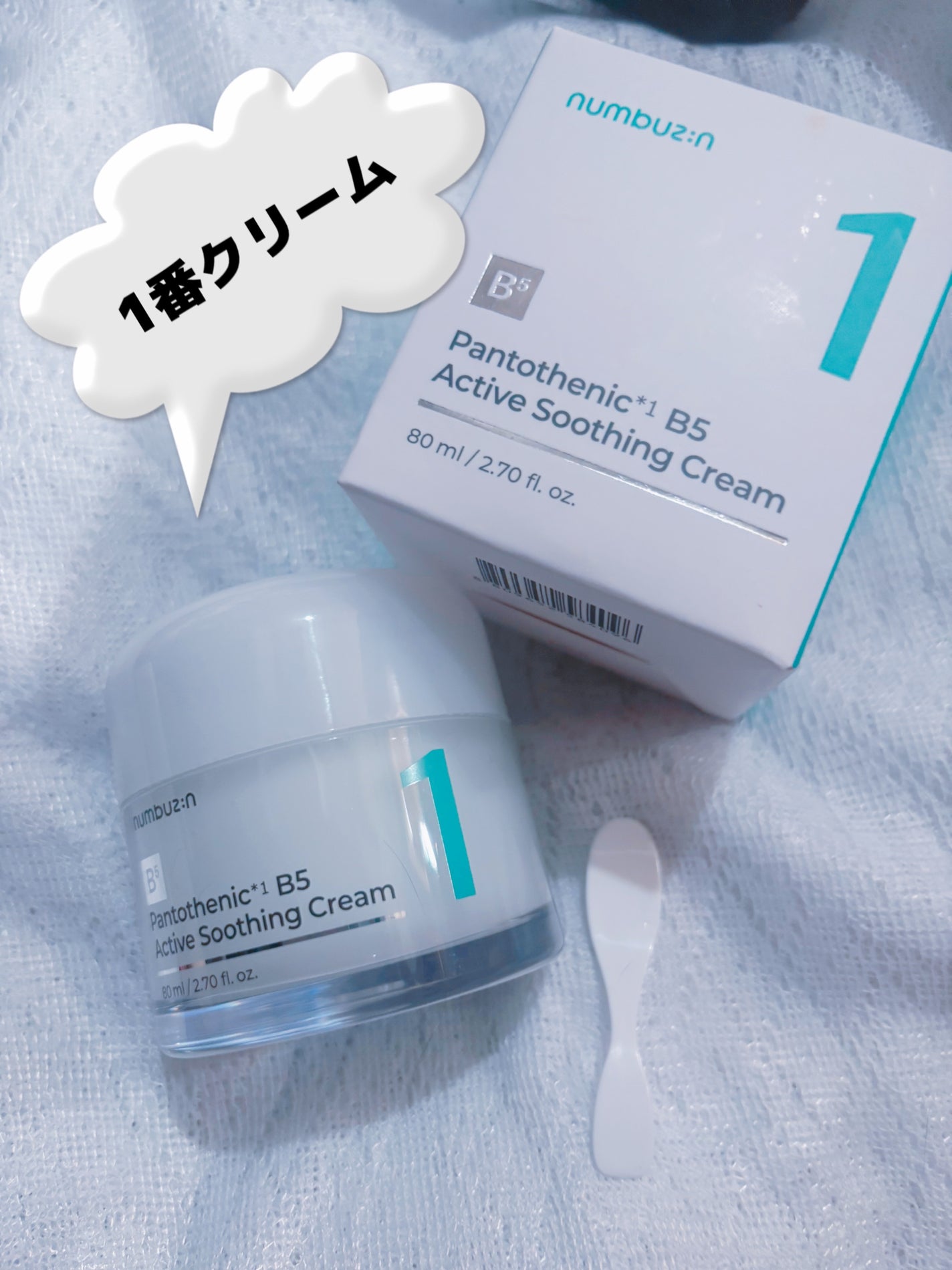 1番 塗るパントテン酸スージングクリーム/numbuzin/フェイスクリームを使ったクチコミ(6枚目)